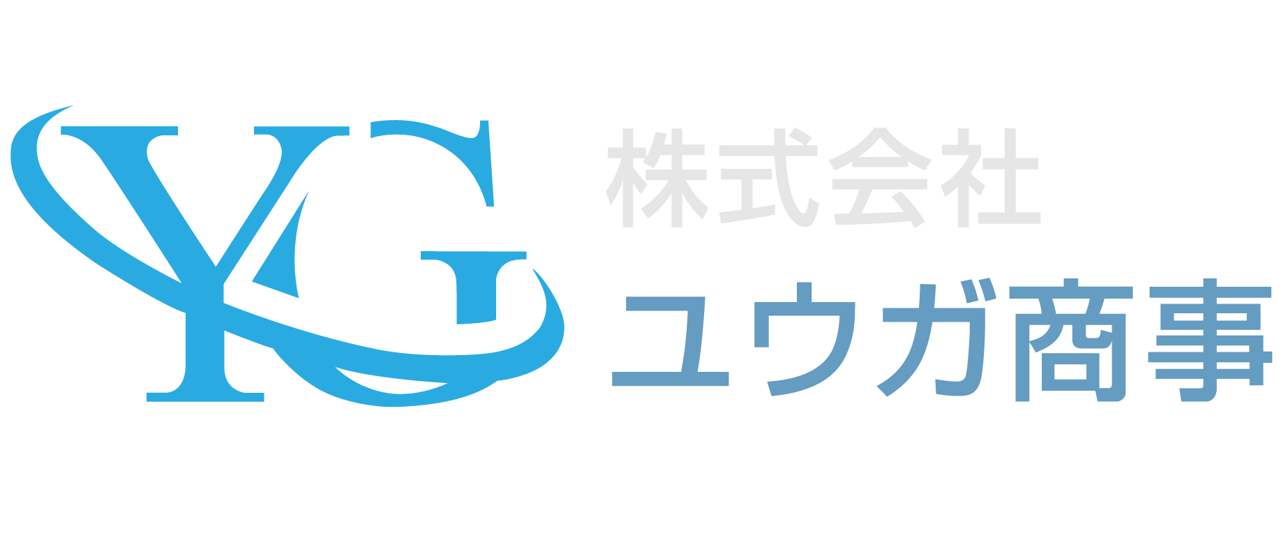 株式会社ユウガ商事　東京都・埼玉県・千葉県のビル清掃、定期清掃、ハウスクリーニング、内装・原状回復サービス